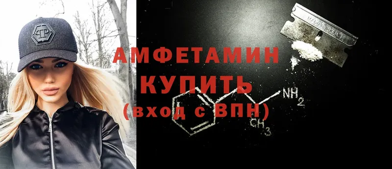 Amphetamine VHQ  Удомля 