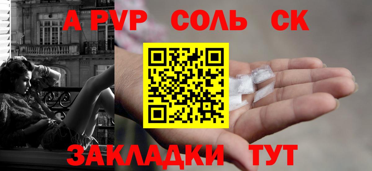 APVP  А ПВП мука  А ПВП СК КРИС  Вход с VPN  Удомля  Alfa_PVP кристаллы 