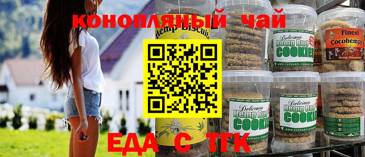 Cannafood конопля Удомля