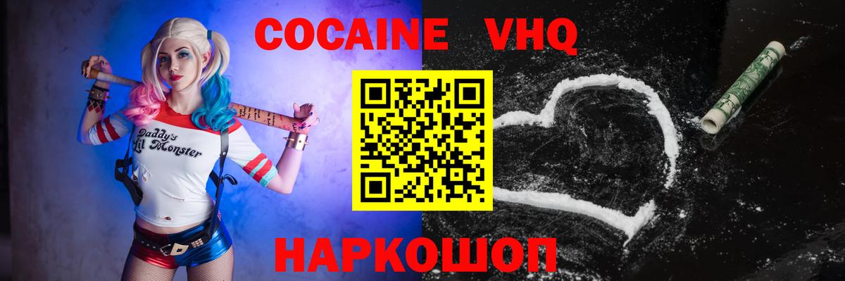 Cocaine Колумбийский Удомля