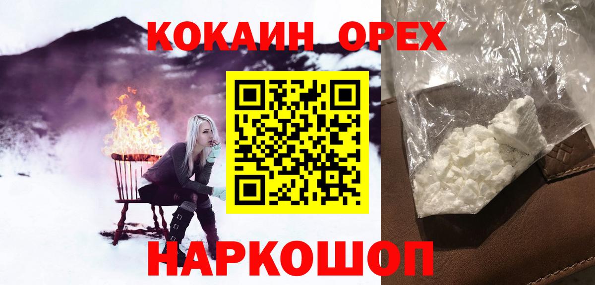 Мяу-Мяу  A PVP  Удомля  Вход с VPN  Гашик  МЕФ  Конопля 