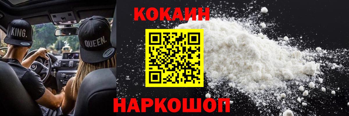 Удомля  КОКАИН Эквадор  COCAIN Боливия  Cocaine  Вход с VPN 
