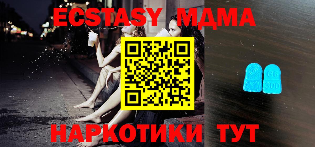 Экстази  Вход с VPN  ЭКСТАЗИ Cube  Удомля  Ecstasy 99% 