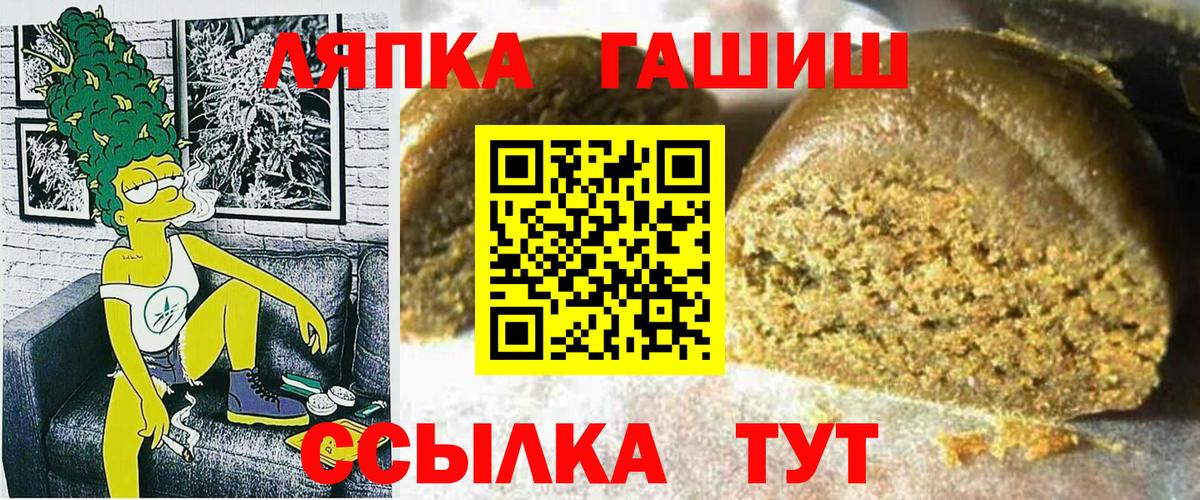 Удомля  что такое наркотик  Вход с VPN  ГАШИШ hashish  Гашиш Cannabis 