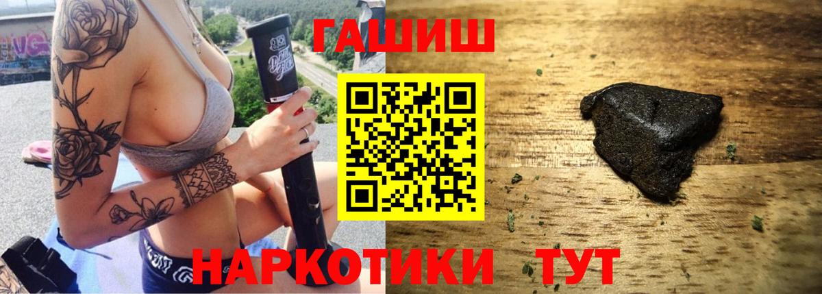 Гашиш 40% ТГК Удомля
