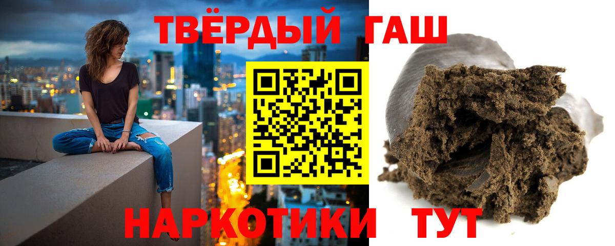 Гашиш хэш Удомля