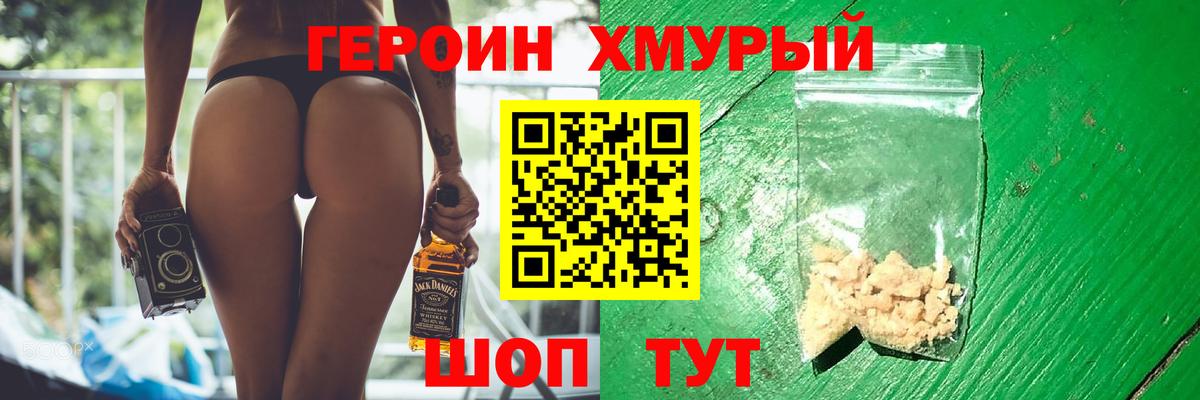 Героин Афган Удомля