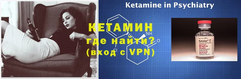 площадка какой сайт  как найти   Удомля  Кетамин VHQ 