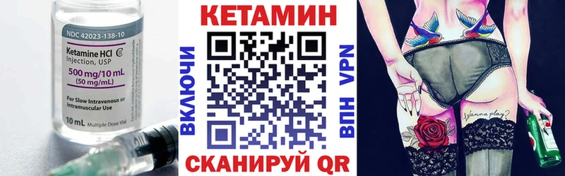 цены Удомля КЕТАМИН ketamine
