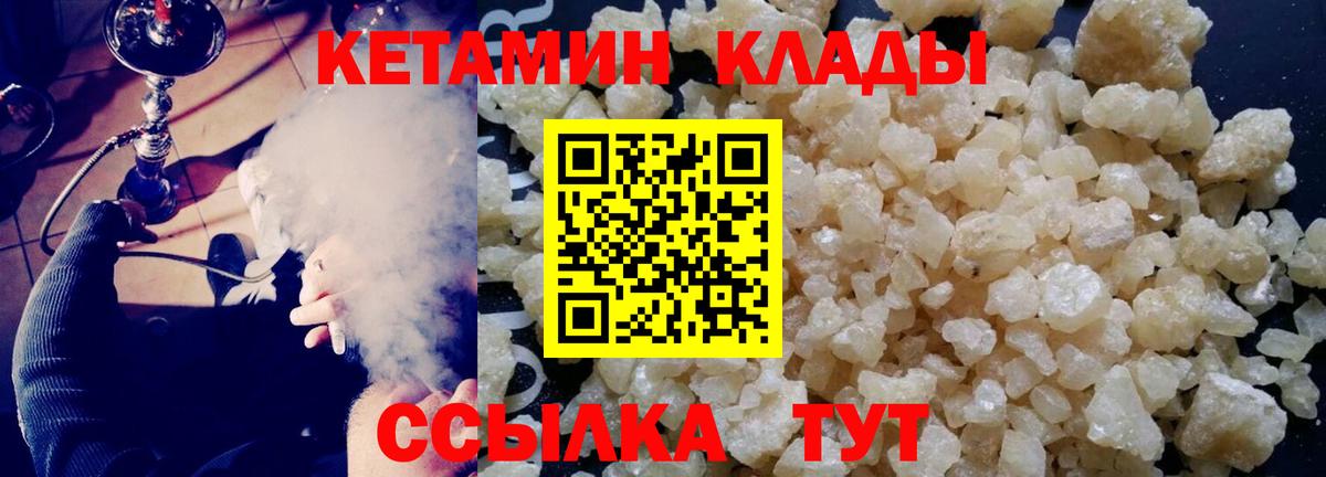 сайты даркнета Telegram  MEGA ТОР  Кетамин ketamine  Удомля  Кетамин ketamine 