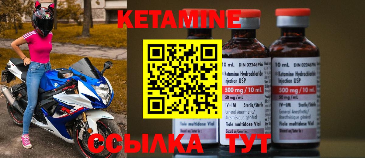КЕТАМИН VHQ  Вход с VPN  КЕТАМИН ketamine  Удомля 