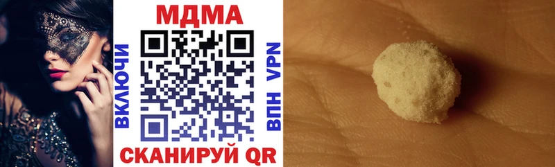 МДМА молли  Удомля 