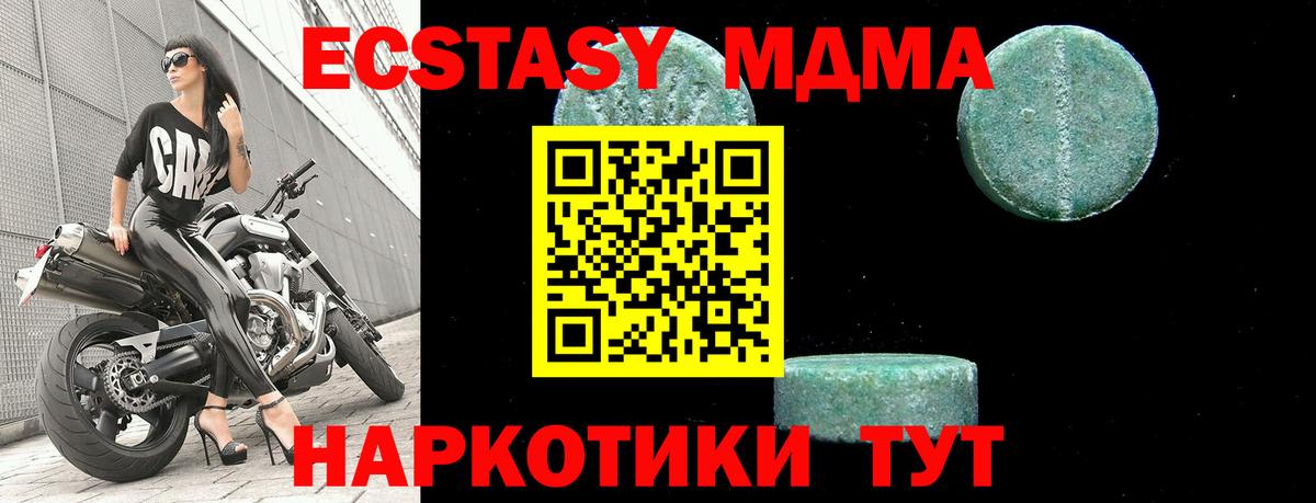 MDMA VHQ  МДМА VHQ  Удомля 