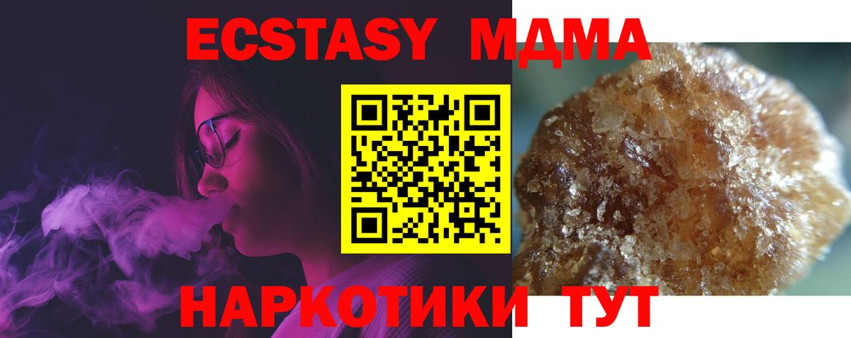 МДМА молли  MDMA crystal  Удомля  Вход с VPN 