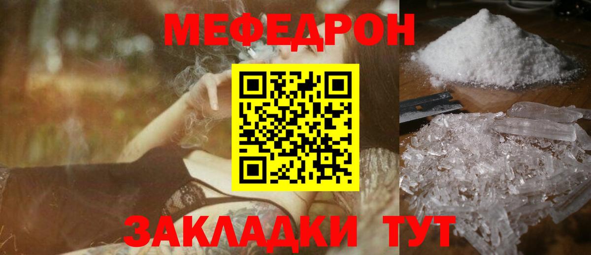 МЕФ мука  Удомля  Мефедрон  МЕФ кристаллы  где найти наркотики  Меф 