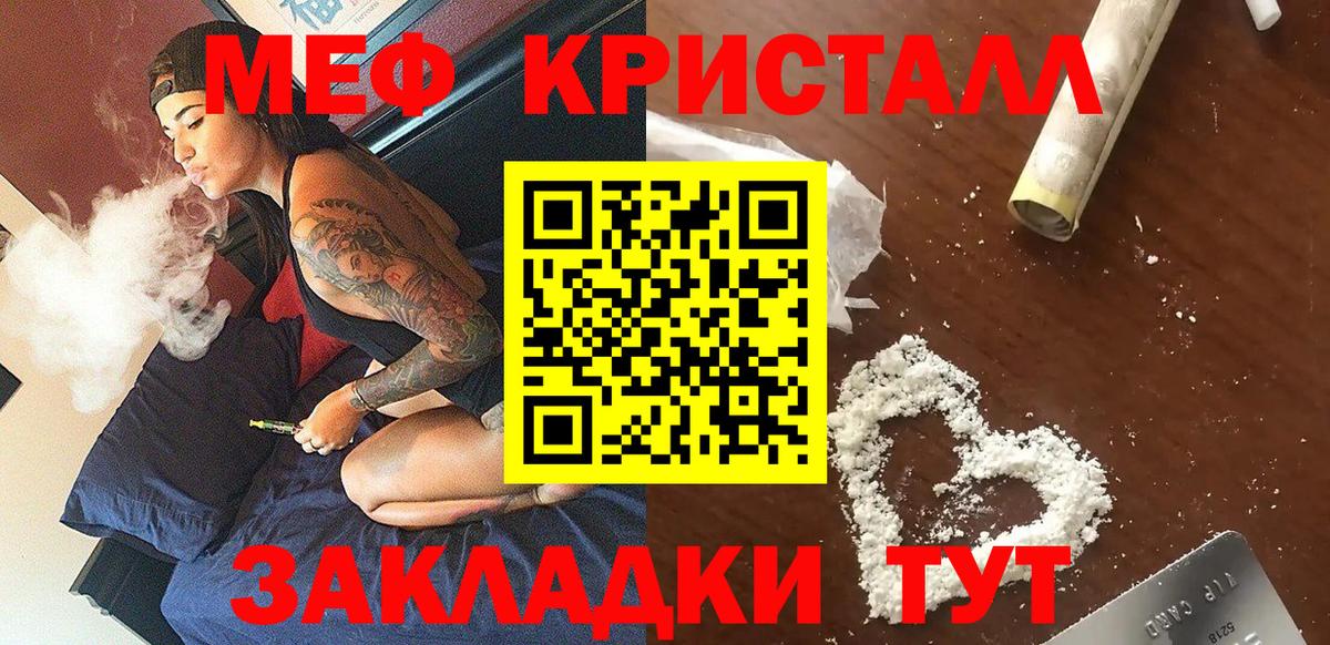 Меф 4 MMC  Мефедрон  МЯУ-МЯУ VHQ  Удомля  Вход с VPN 