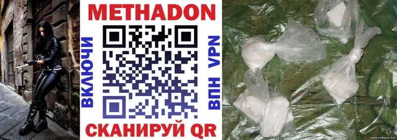 наркотики  Удомля  МЕТАДОН methadone 