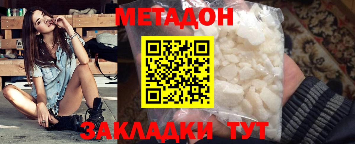Метадон VHQ  Удомля 