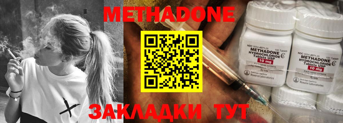 Удомля  МЕТАДОН белоснежный  Вход с VPN  Метадон белоснежный 