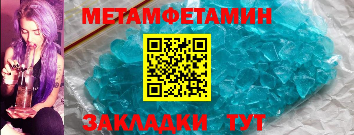 Метамфетамин  Вход с VPN  Удомля  Метамфетамин пудра 